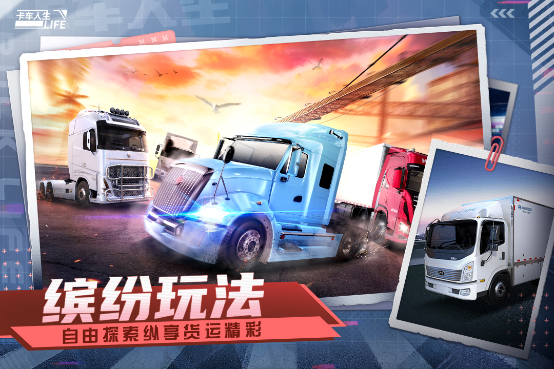 卡车人生大漠高速公路场景